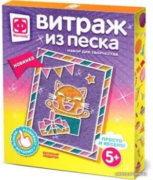 Фантазер Витраж из песка. Веселый подарок 408021