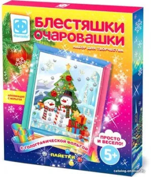 Фантазер Блестяшки очаровашки. Подарки для снеговиков 257231