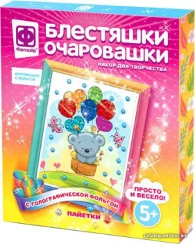 Фантазер Блестяшки очаровашки. Яркий полет 257228
