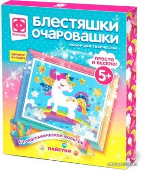 Фантазер Блестяшки очаровашки. Единорог на радуге 257221