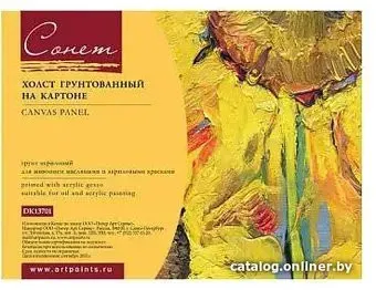 Сонет 50x70 см DK13701-50x70