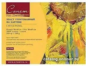 Сонет 50x60 см DK13701-50x60