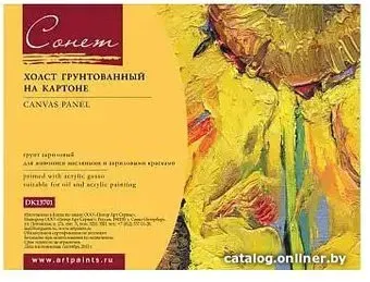 Сонет 40x60 см DK13701-40x60