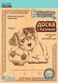Десятое королевство Песик 01797