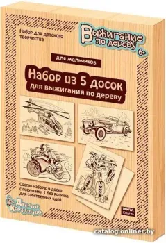 Десятое королевство Для мальчиков 03867