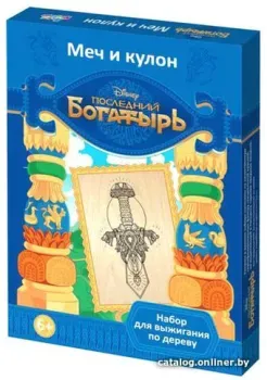 Десятое королевство Последний Богатырь. Меч и кулон 01993