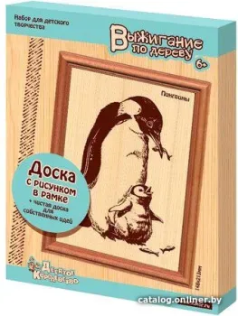 Десятое королевство Доски для выжигания. Пингвины 01808