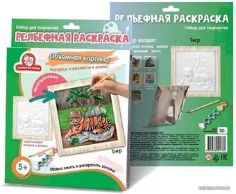 Татой Рельефная раскраска. Тигр 1316