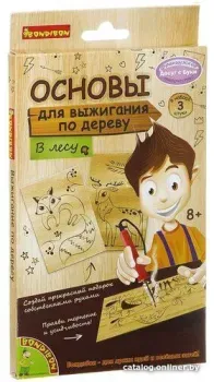 Bondibon Основы для выжигания. В лесу ВВ2061