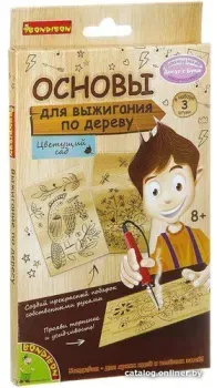 Bondibon Основы для выжигания. Цветущий сад ВВ2064