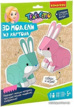 Bondibon 3D модели из картона. Зайчики ВВ3363