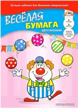 Апплика Весёлый клоун С2780-09 (8 цв)