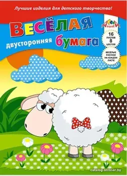 Апплика Овечка С2779-05 (8 цв)