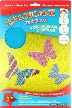 Апплика Бабочки С4298-02 (4 л)