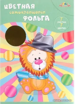 Апплика Львенок С0547-06 (7 цв)