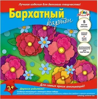 Апплика Цветы С0399-04 (5 цв)
