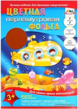 Апплика Подводная лодка С0351-03 (7 цв)