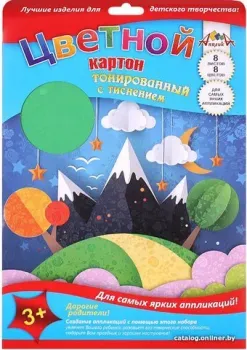 Апплика Горы С1276-03 (цветной)
