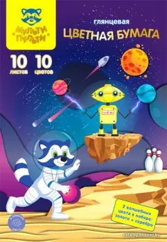Мульти-пульти Енот в космосе БЦо10-10_31586 (10 цв)