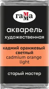 Гамма Старый Мастер 161 200521161 (кадмий оранжевый светлый)