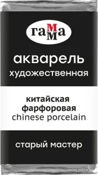 Гамма Старый Мастер 6 200521006 (китайский фарфоровый)