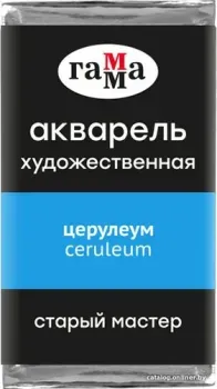 Гамма Старый Мастер 406 200521406 (церулеум)
