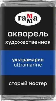 Гамма Старый Мастер 417 200521417 (ультрамарин)