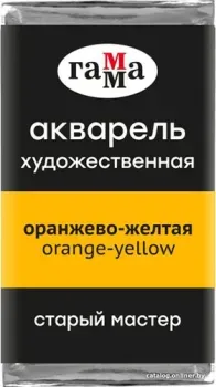 Гамма Старый Мастер 136 200521136 (оранжевый/желтый)