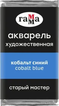 Гамма Старый Мастер 410 200521410 (кобальт синий)