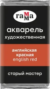 Гамма Старый Мастер 207 200521207 (английский красный)