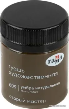 Гамма Старый Мастер 609 12112040609 (умбра натуральный)