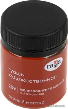 Гамма Старый Мастер 209 12112040209 (железоокисный красный)