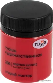 Гамма Старый Мастер 206 12112040206 (кармин)