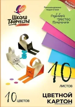 Луч Школа творчества 30С 1796-08 (10 л)