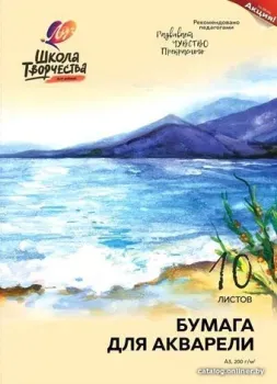Луч Школа творчества 30С 1798-08 (10 л)