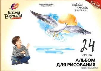 Луч Школа творчества 30С 1782-08 (24 л)