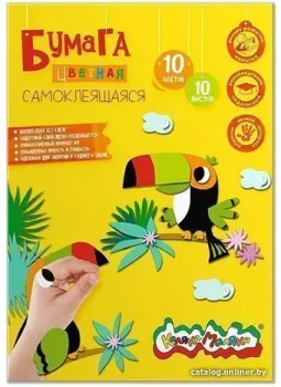 Каляка-Маляка Самоклеящаяся БЦСКМ10 (10 цв)
