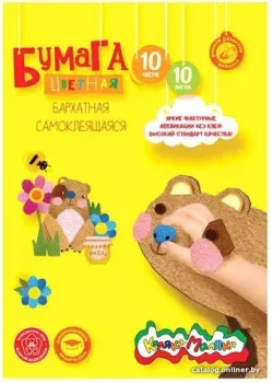 Каляка-Маляка Бархатная Самоклеящаяся ББСКМ10-2 (10 цв)