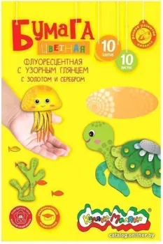 Каляка-Маляка Флуоресцентная с узорным глянцем БЦГФКМ10 (10 цв)