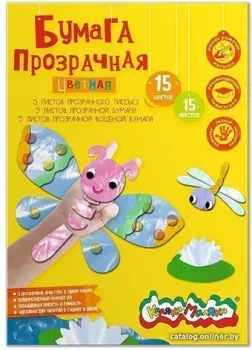 Каляка-Маляка Прозрачная БЦПКМ15 (15 цв)