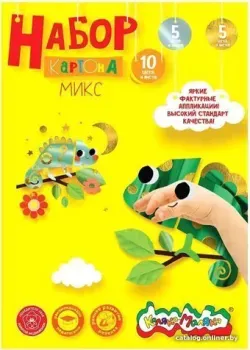 Каляка-Маляка Микс НККМ20 (20 цв)