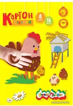 Каляка-Маляка КЦКМ16 (8 цв)