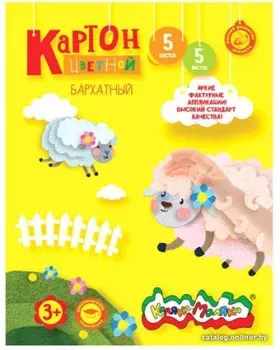 Каляка-Маляка Бархатный КБКМ5-2 (5 цв)