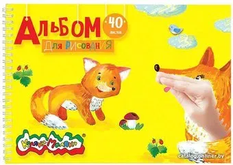 Каляка-Маляка АГРКМ40 (40 л)