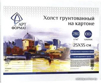 АртФормат 25x35см AF13-082-03 (картон)
