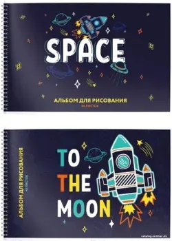 Schoolformat Инопланетные приключения АЛГР40Н-ИН (40 л)