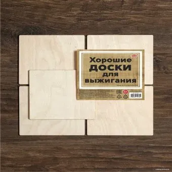 Раскрась и подари Хорошие доски Пустые DR-1059