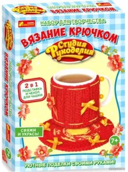 Ranok-Creative Вязание крючком. Подставка и чехол для чашки 15185005Р