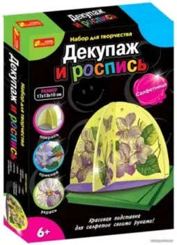 Ranok-Creative Декупаж и роспись. Салфетница 15100359Р