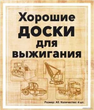 Раскрась и подари Техника DR-1054